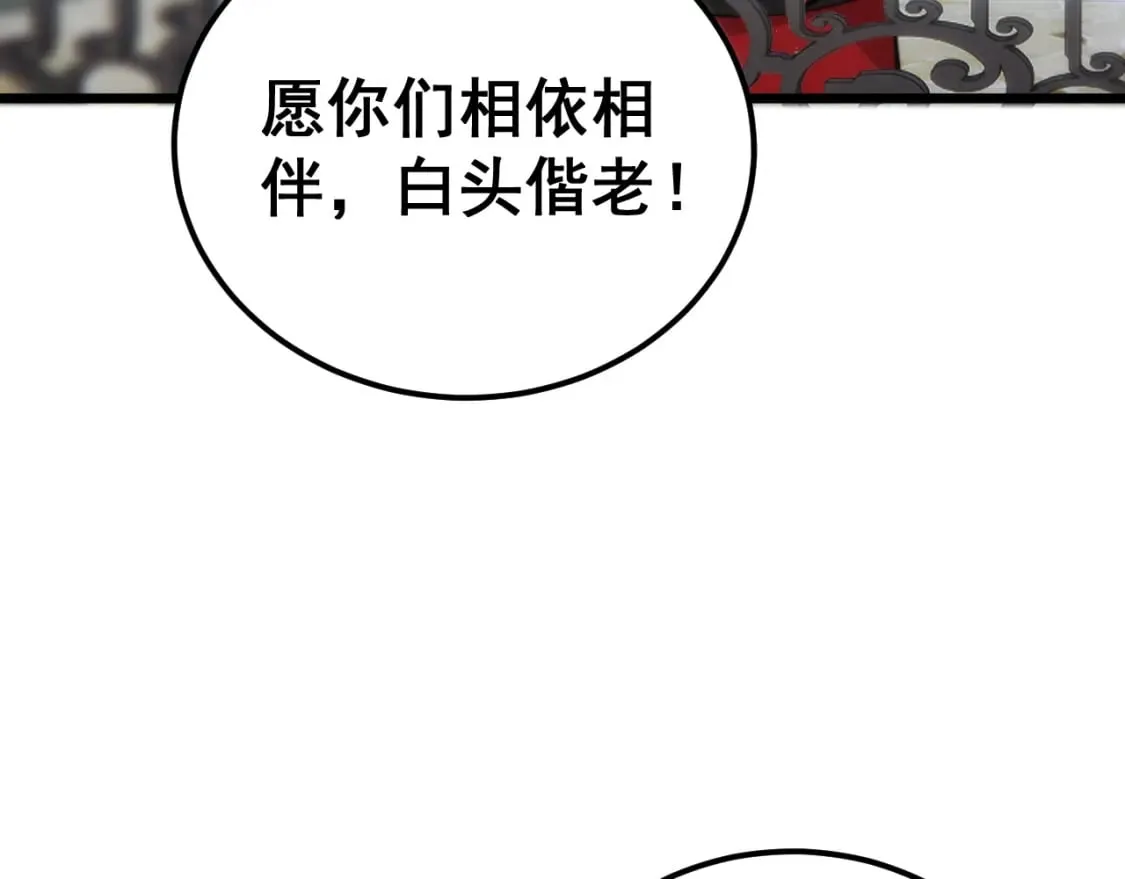第442话 良辰吉日 第54页