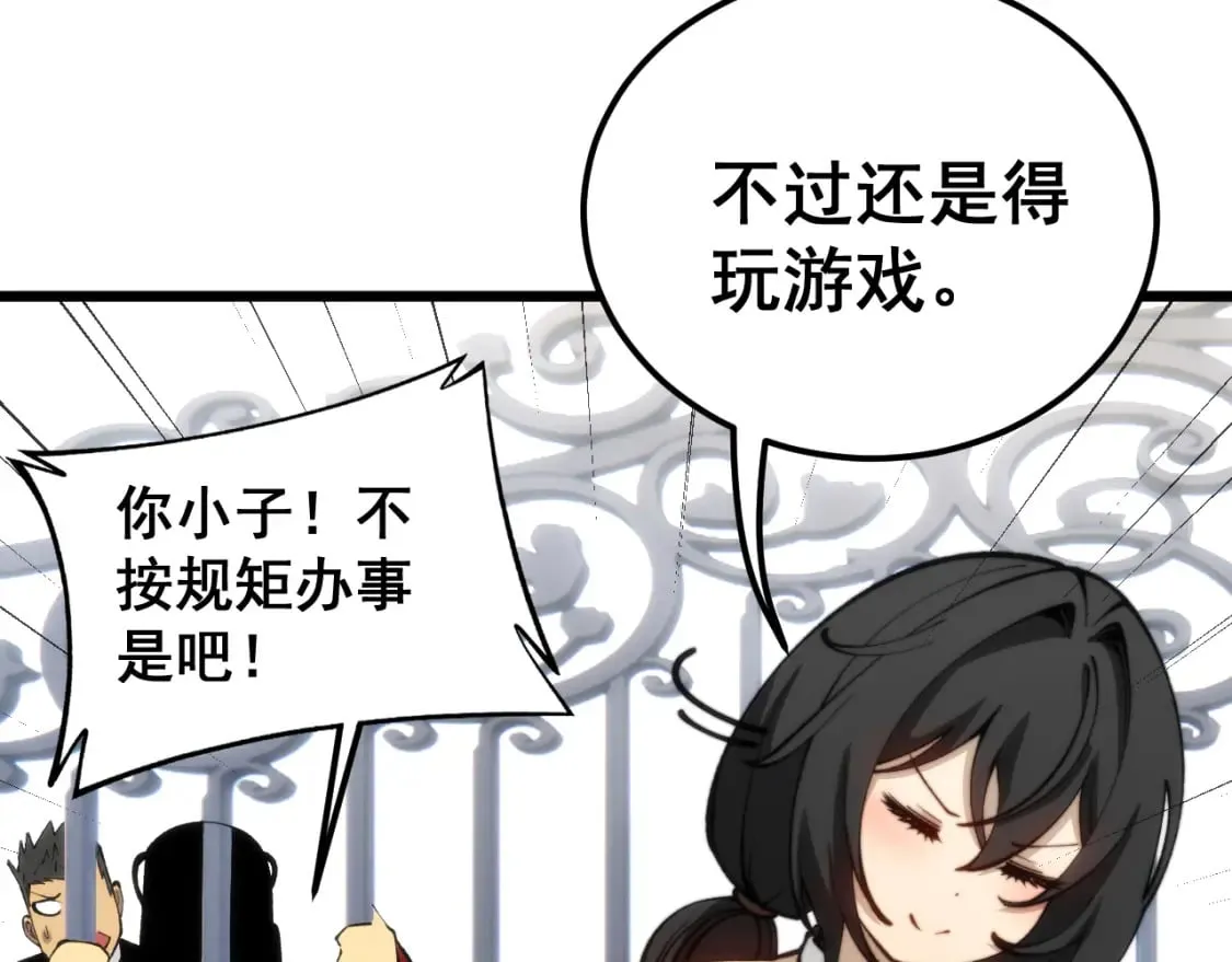 第442话 良辰吉日 第55页