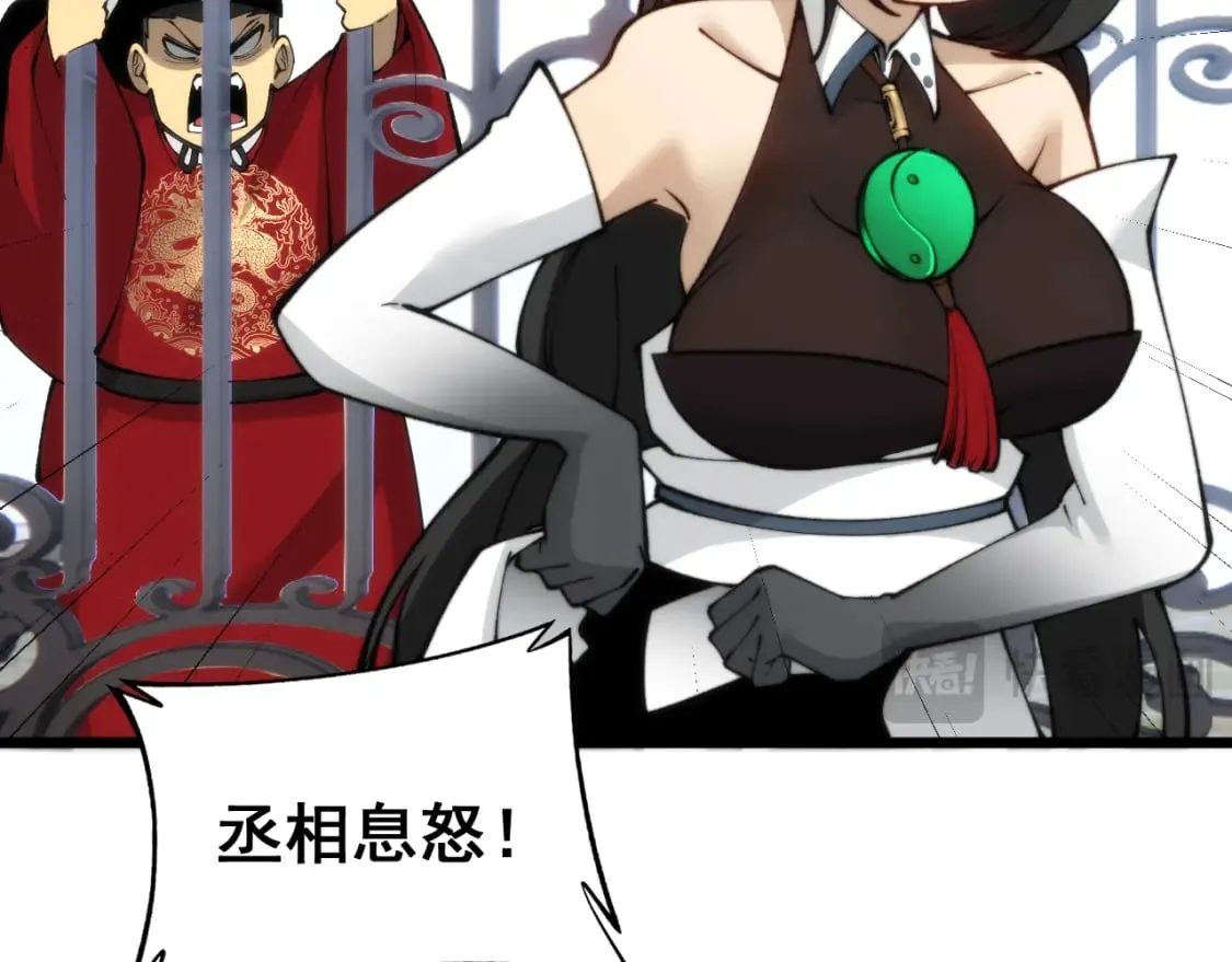 第442话 良辰吉日 第56页