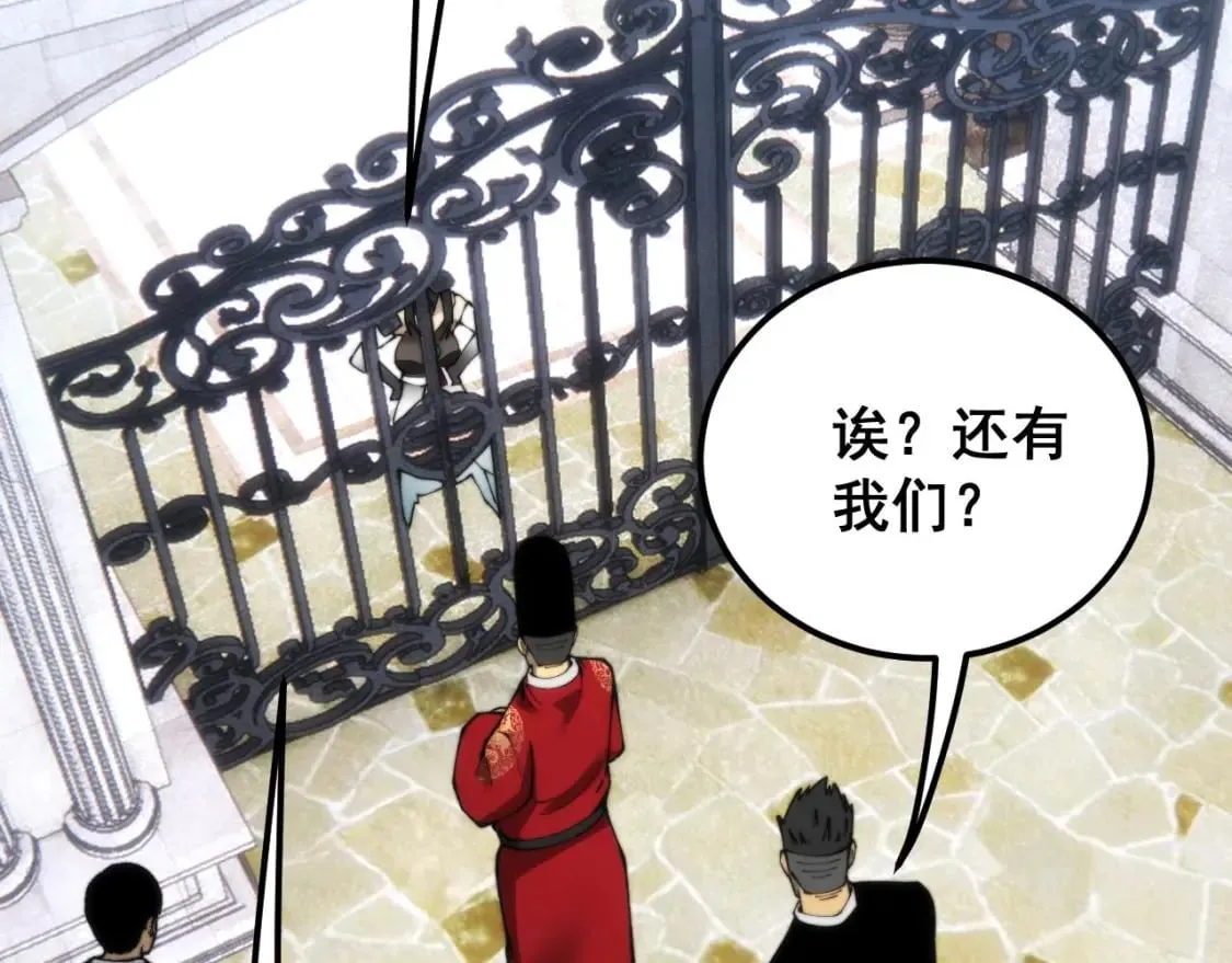 第442话 良辰吉日 第59页