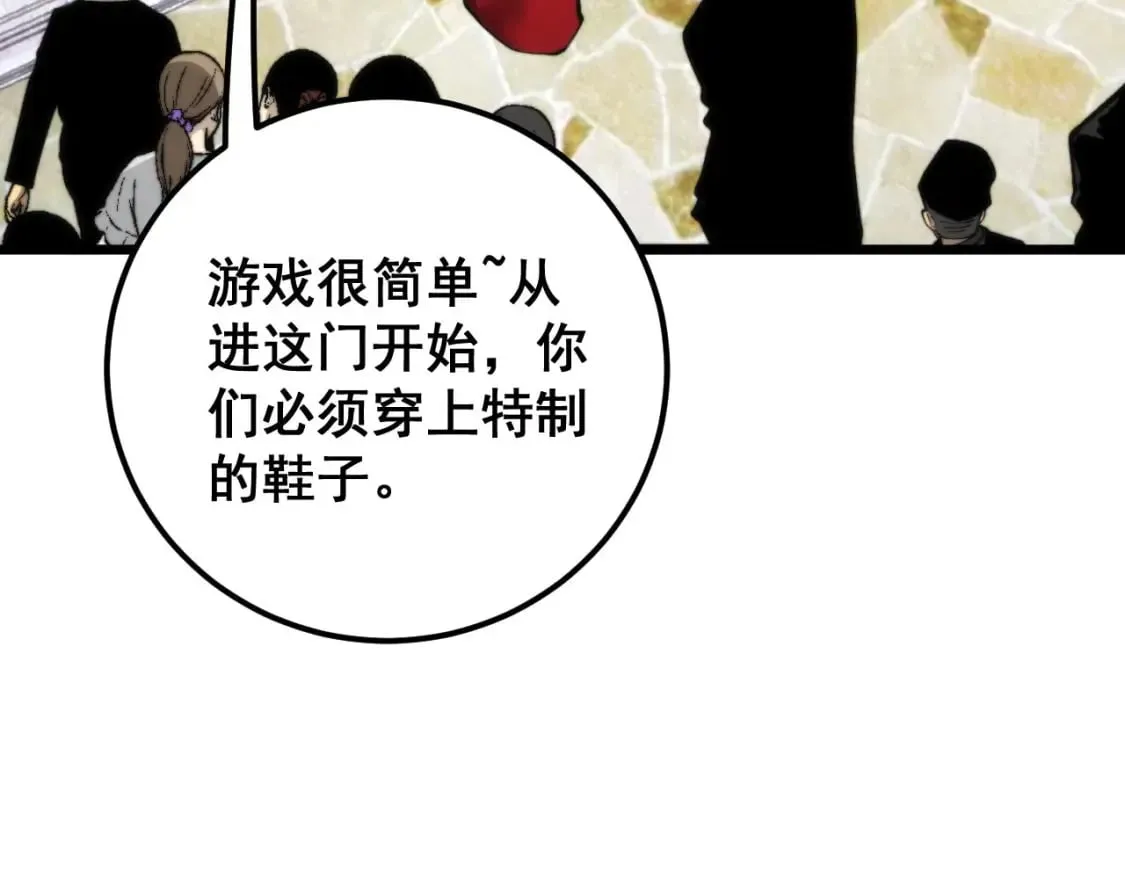 第442话 良辰吉日 第60页