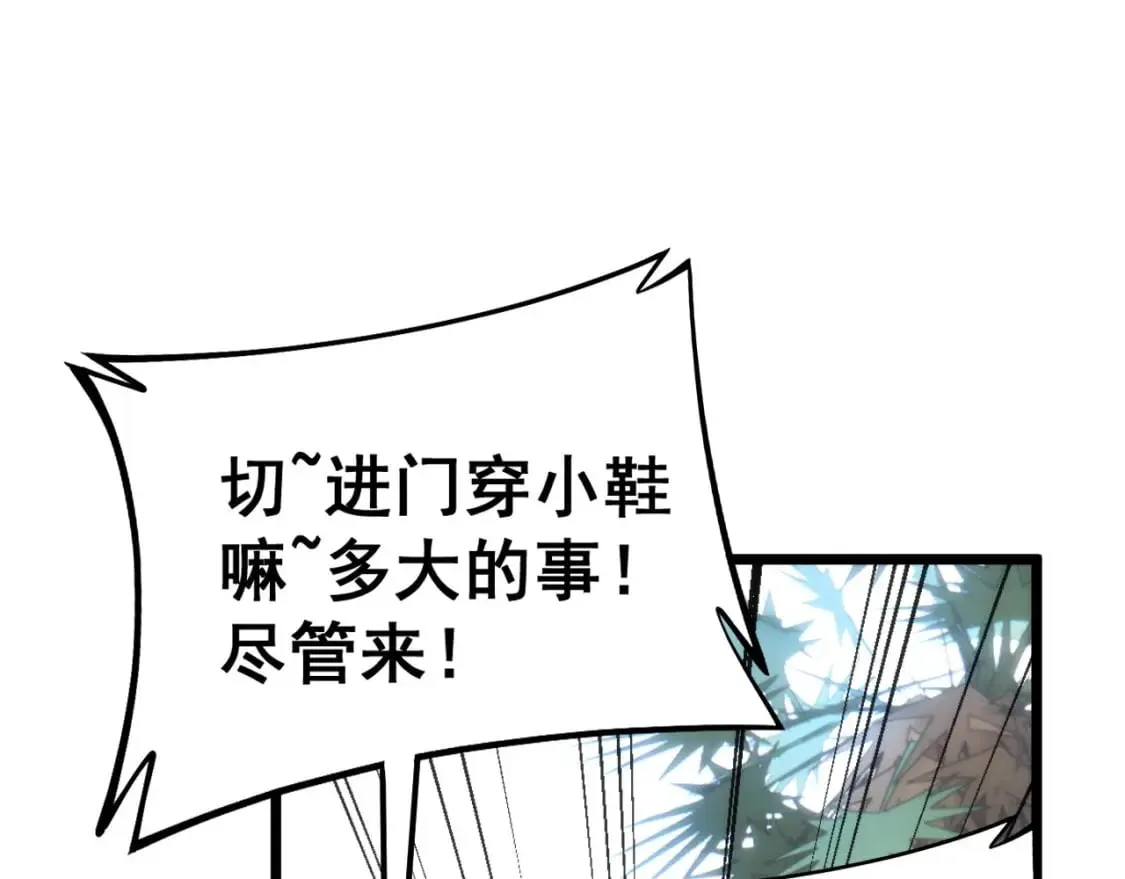 第442话 良辰吉日 第61页