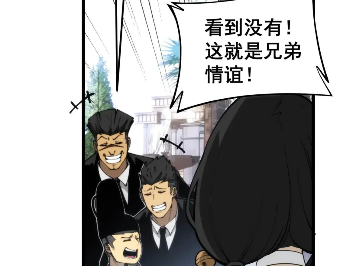 第442话 良辰吉日 第62页