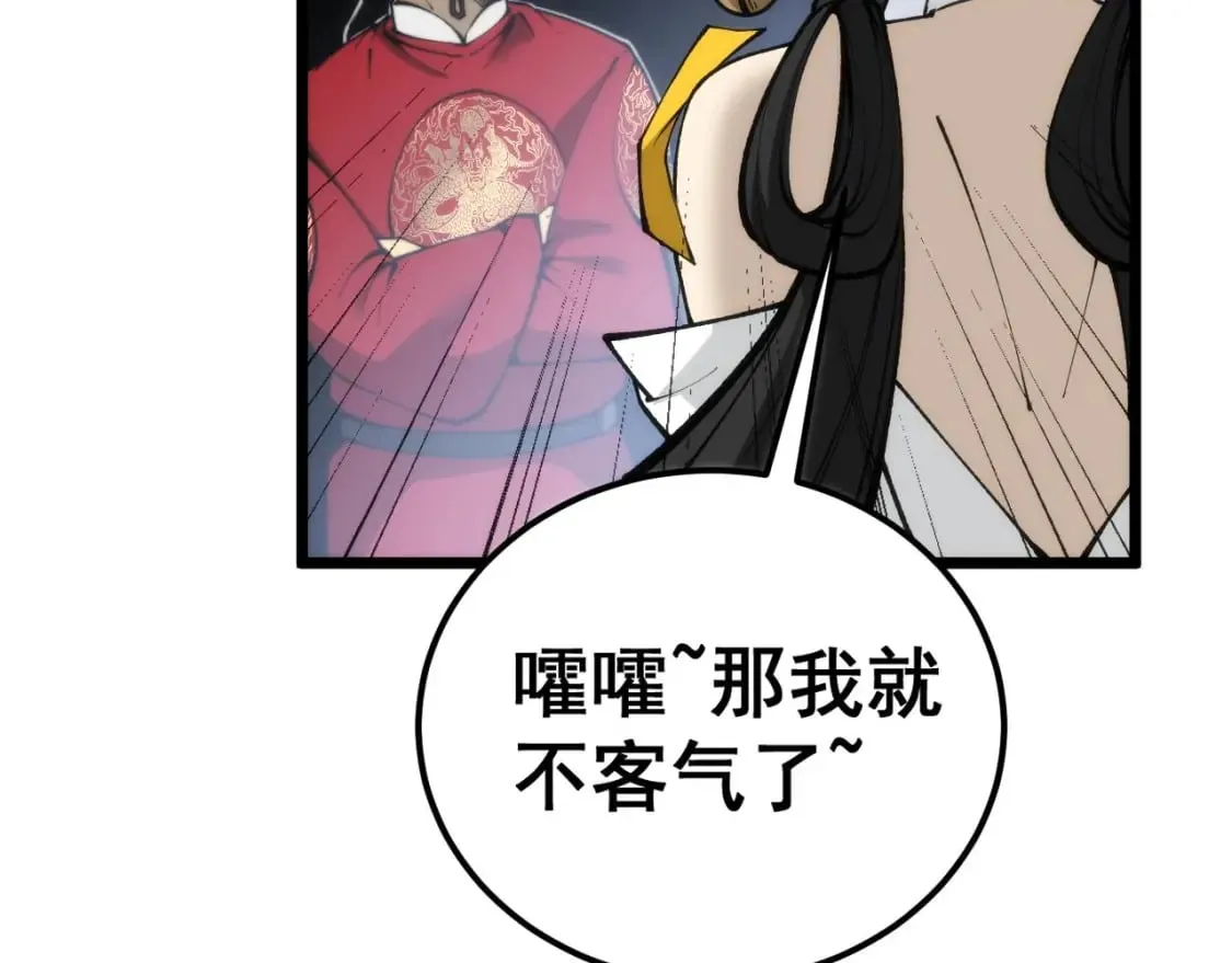 第442话 良辰吉日 第63页