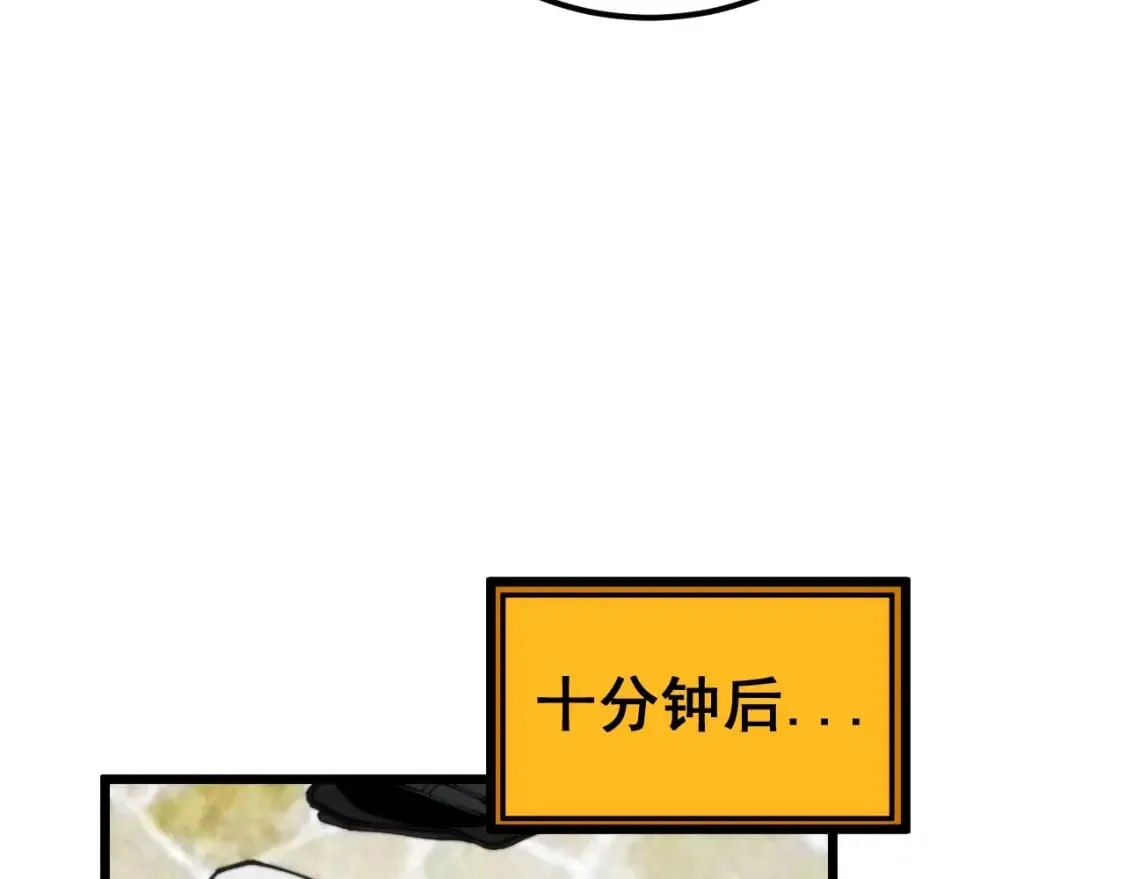 第442话 良辰吉日 第64页