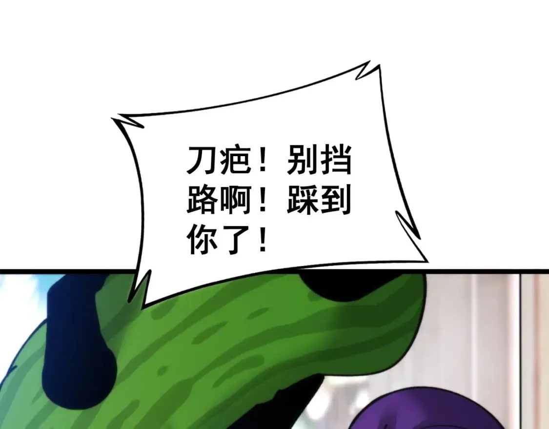 第442话 良辰吉日 第72页