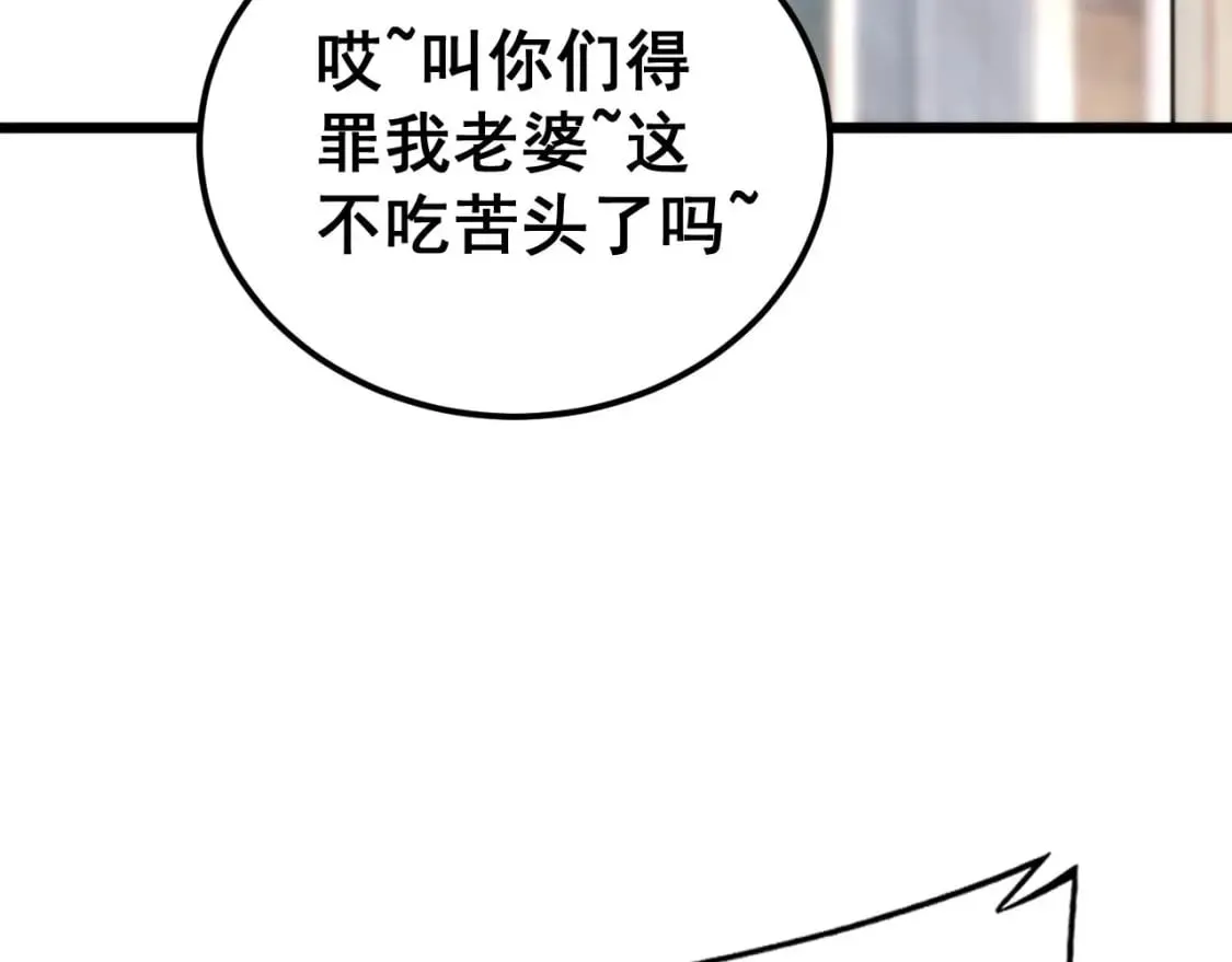 第442话 良辰吉日 第76页