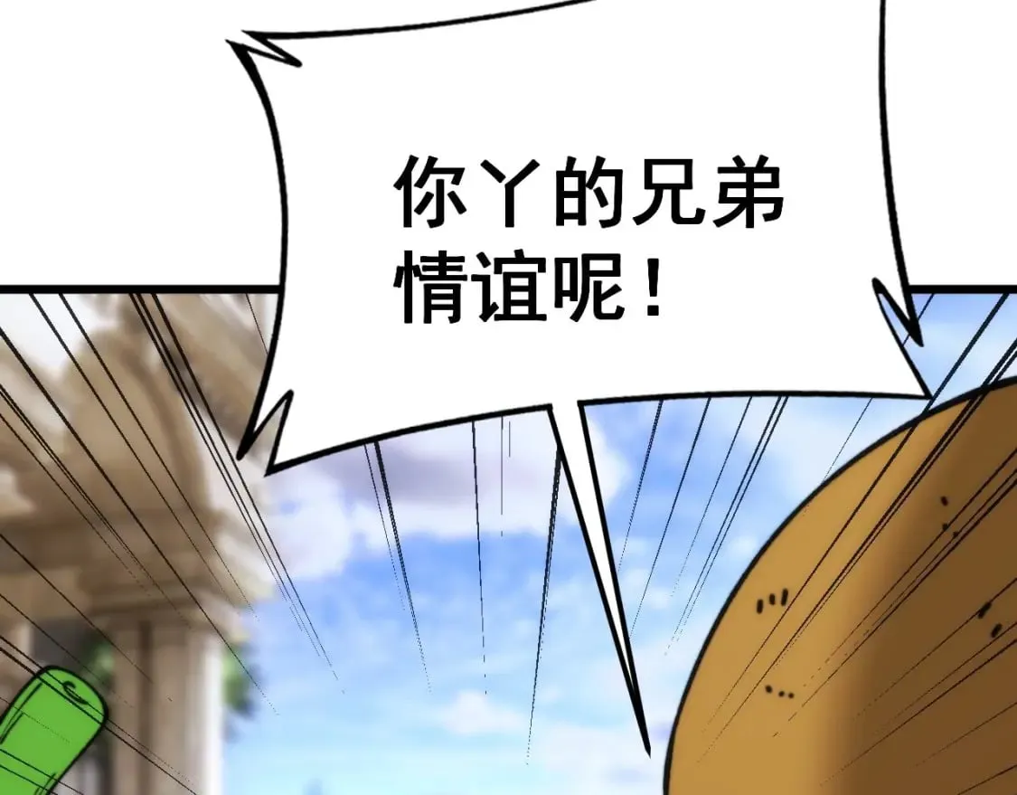 第442话 良辰吉日 第77页