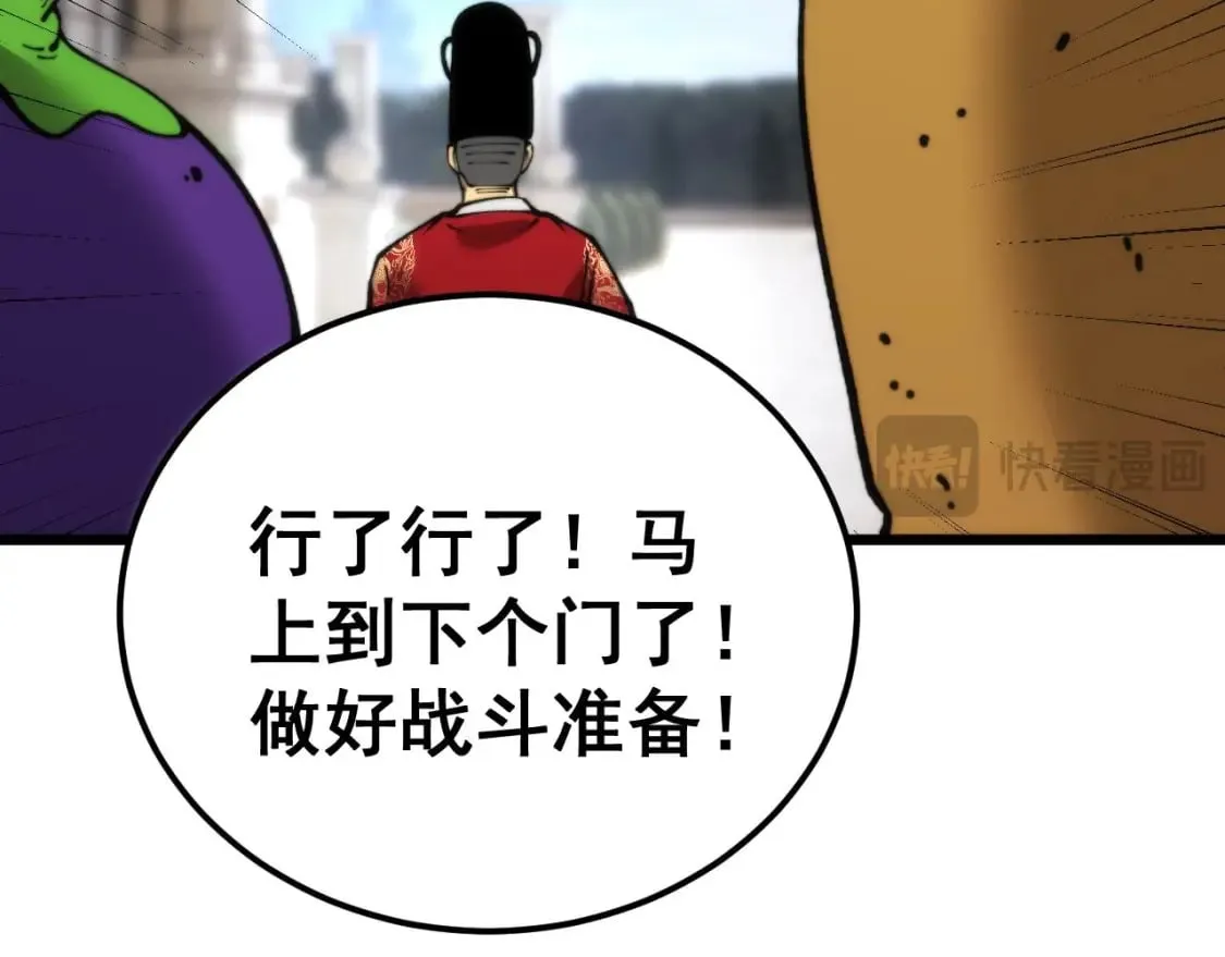 第442话 良辰吉日 第78页