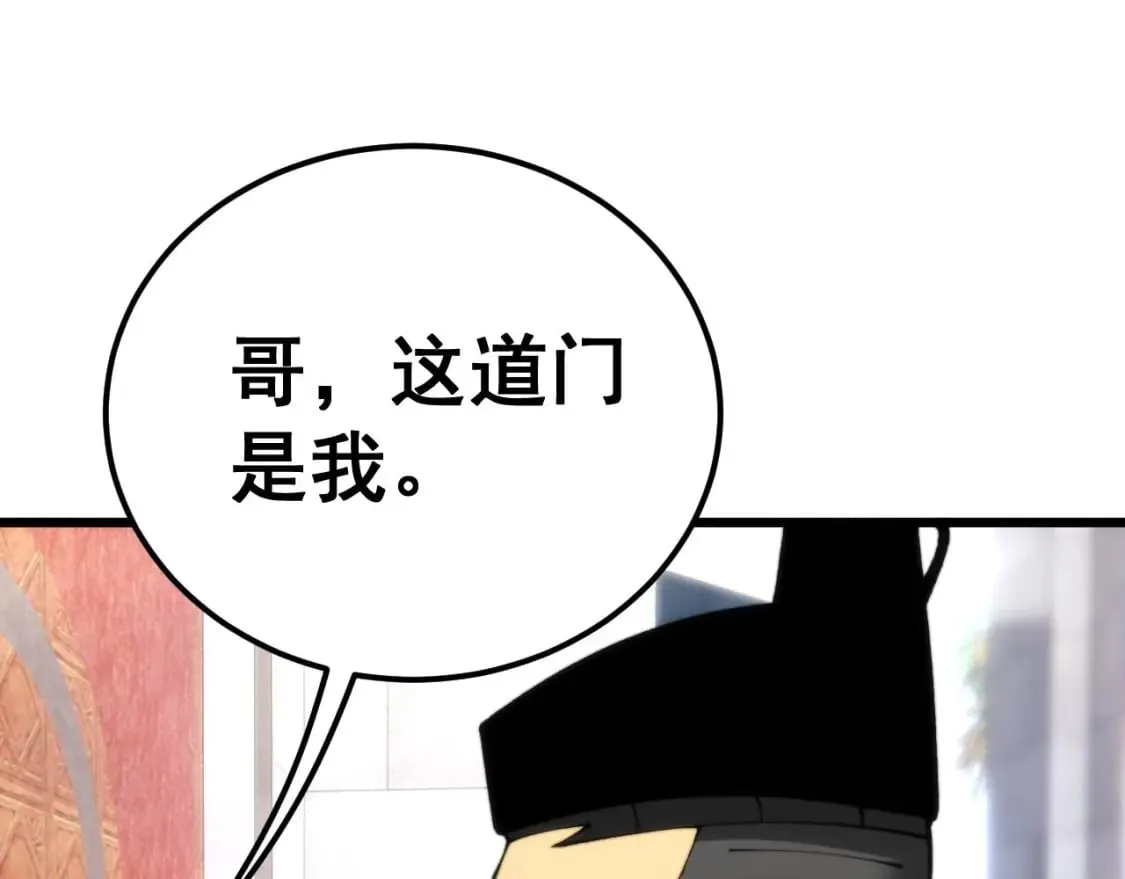 第442话 良辰吉日 第83页