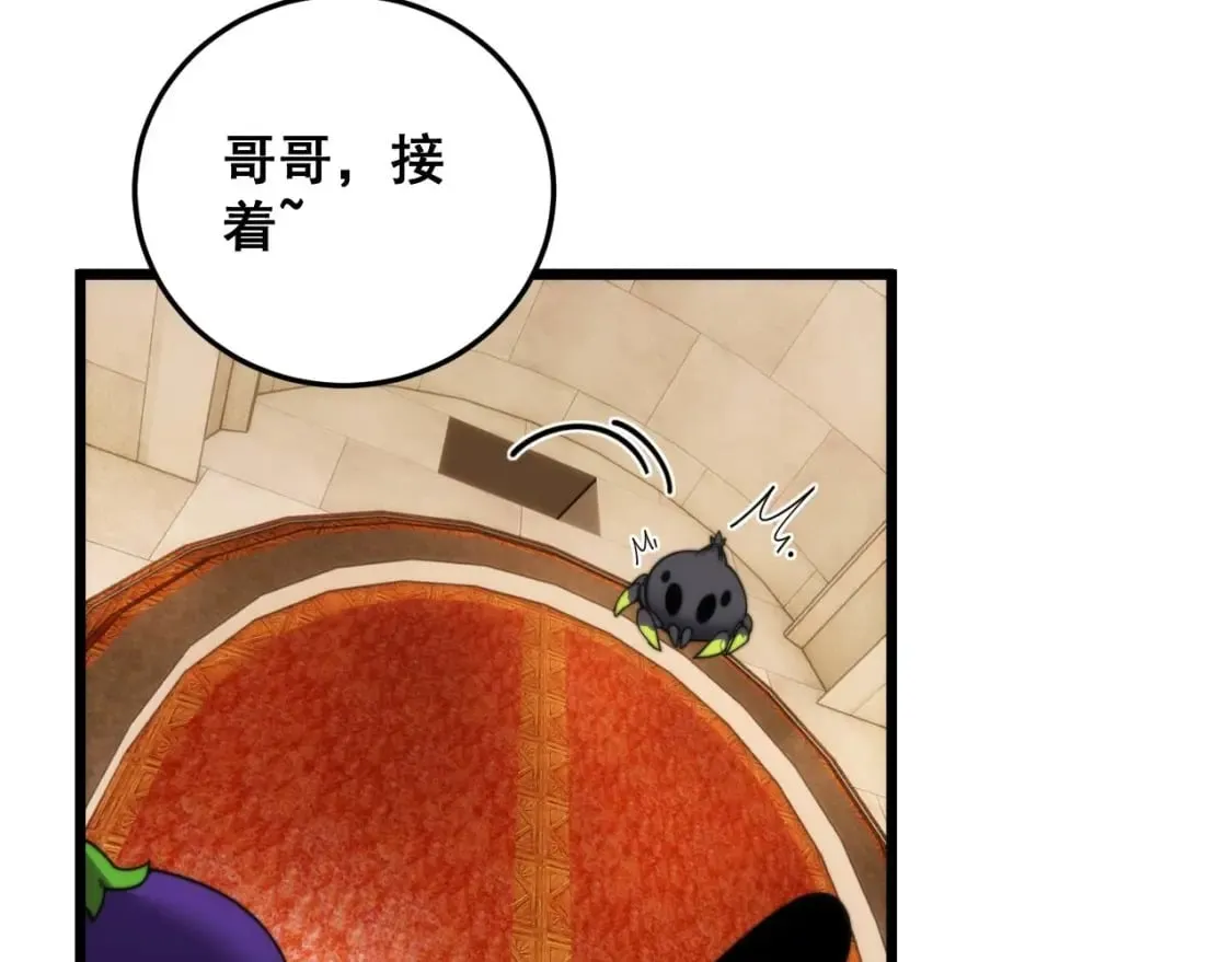 第442话 良辰吉日 第89页
