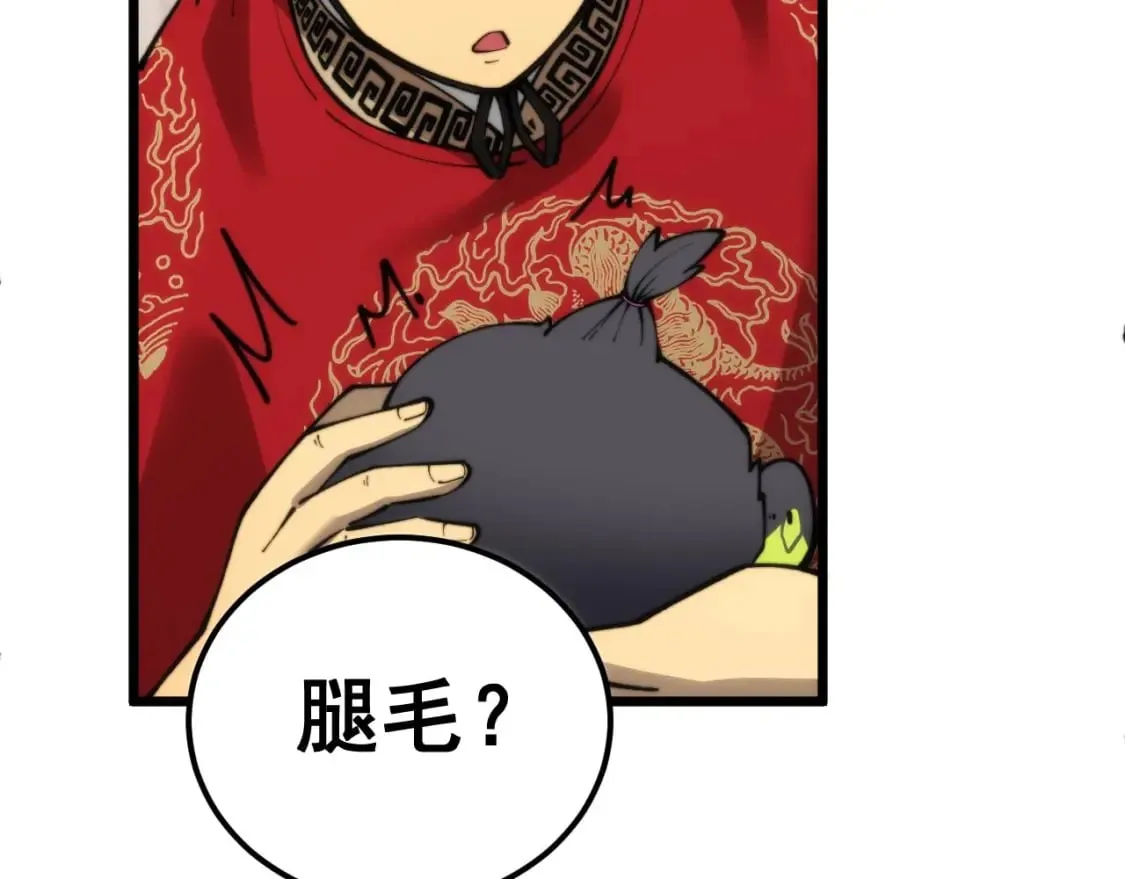 第442话 良辰吉日 第92页