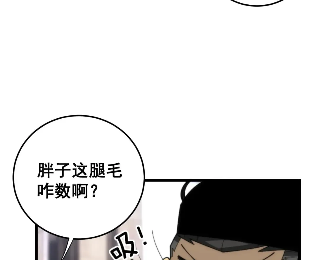 第442话 良辰吉日 第100页