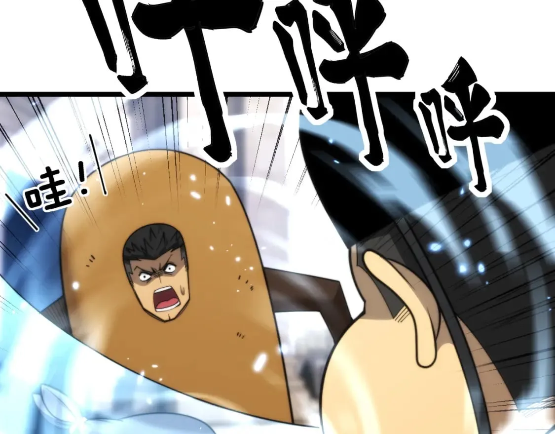 第442话 良辰吉日 第103页