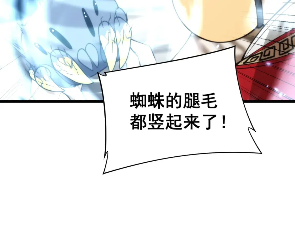 第442话 良辰吉日 第104页