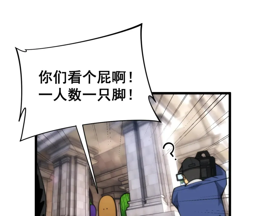 第442话 良辰吉日 第105页
