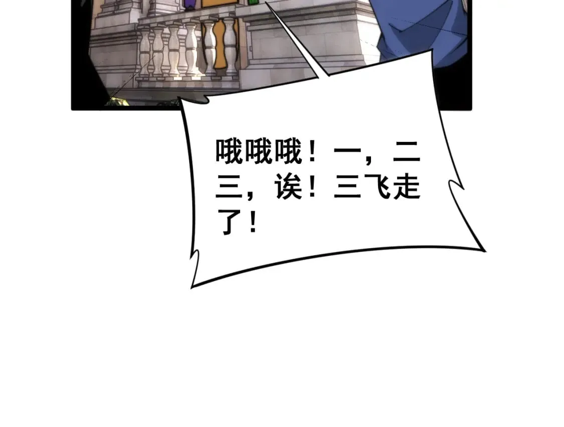 第442话 良辰吉日 第106页