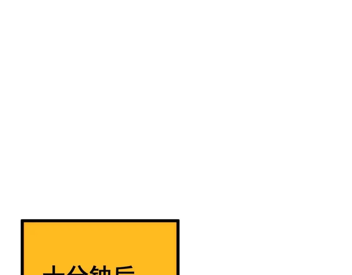 第442话 良辰吉日 第107页