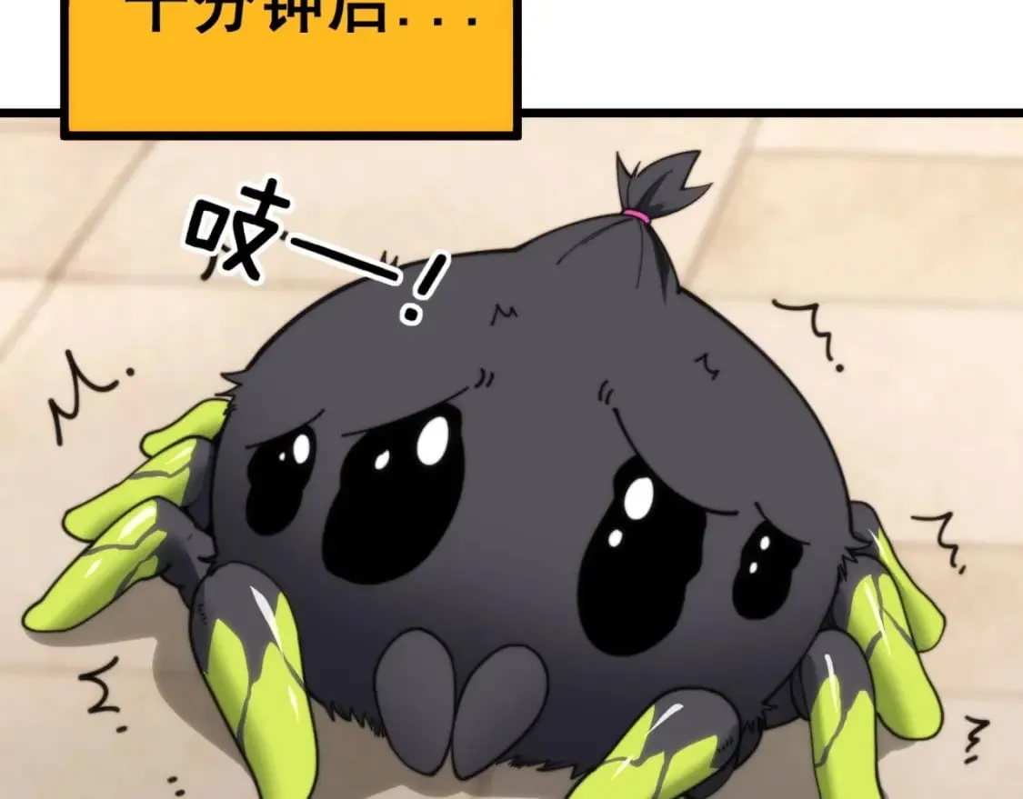 第442话 良辰吉日 第108页