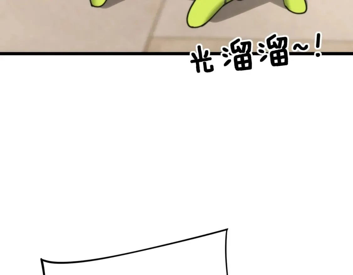 第442话 良辰吉日 第109页