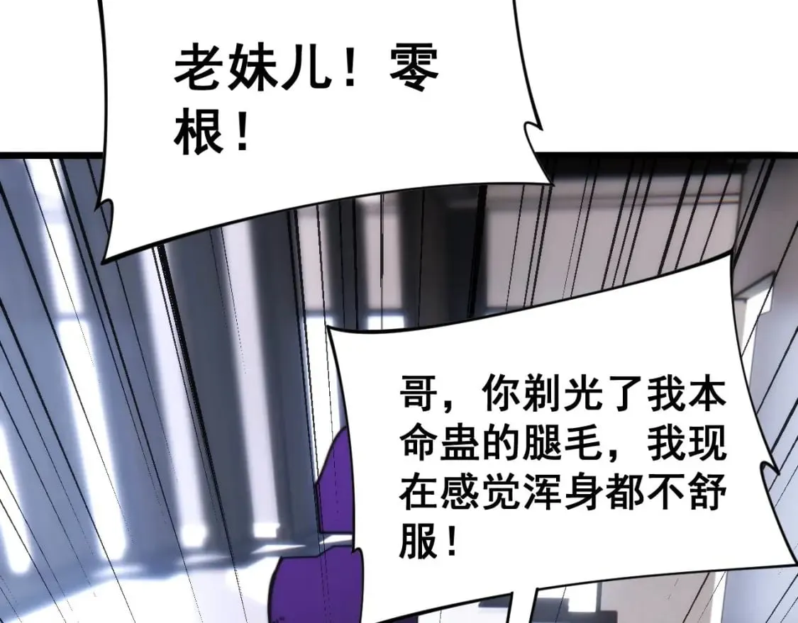 第442话 良辰吉日 第110页