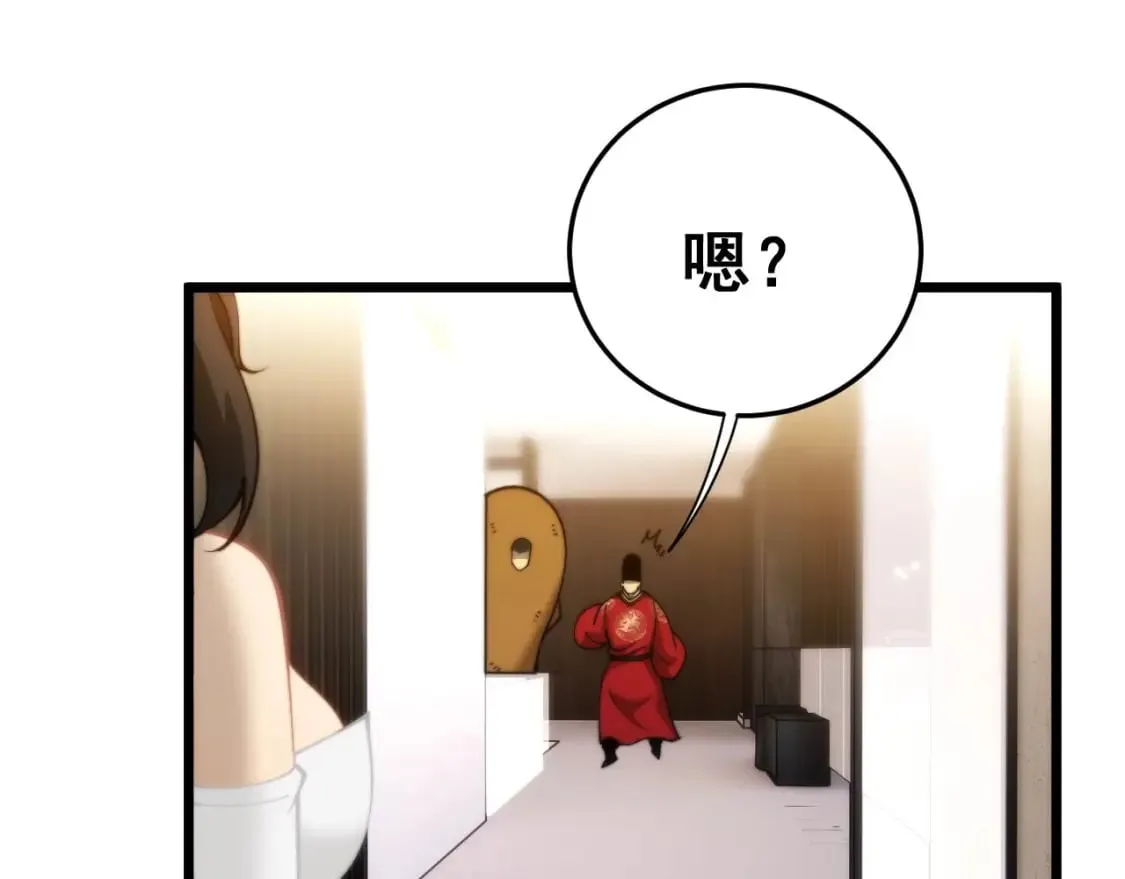 第442话 良辰吉日 第114页