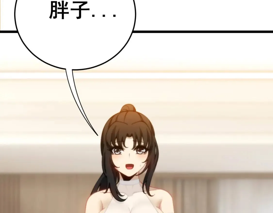第442话 良辰吉日 第116页