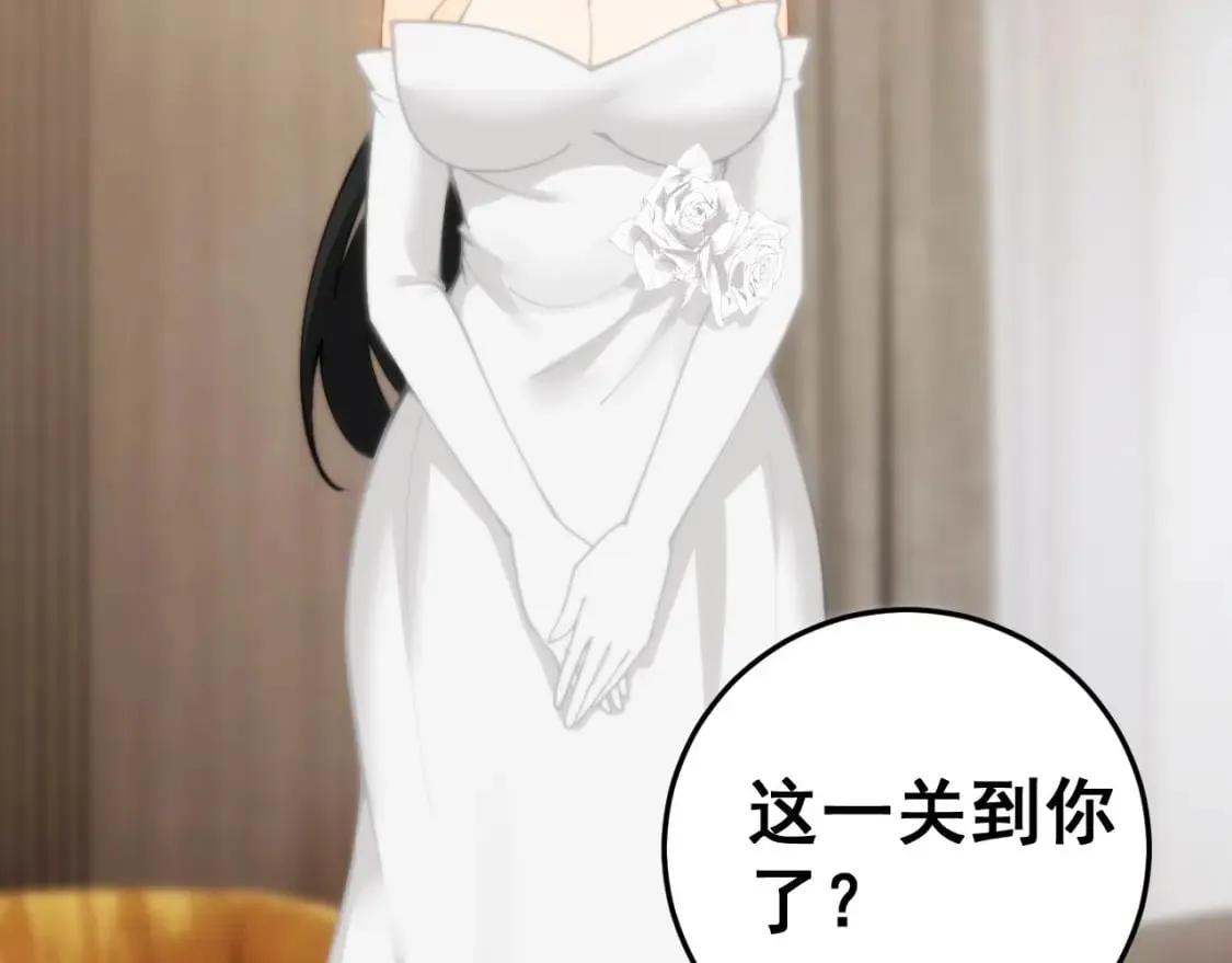 第442话 良辰吉日 第117页