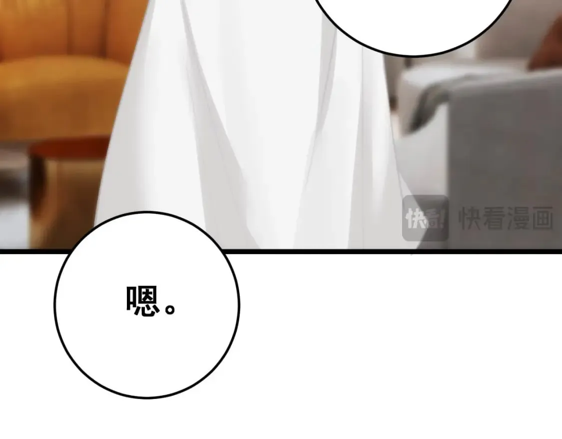 第442话 良辰吉日 第118页