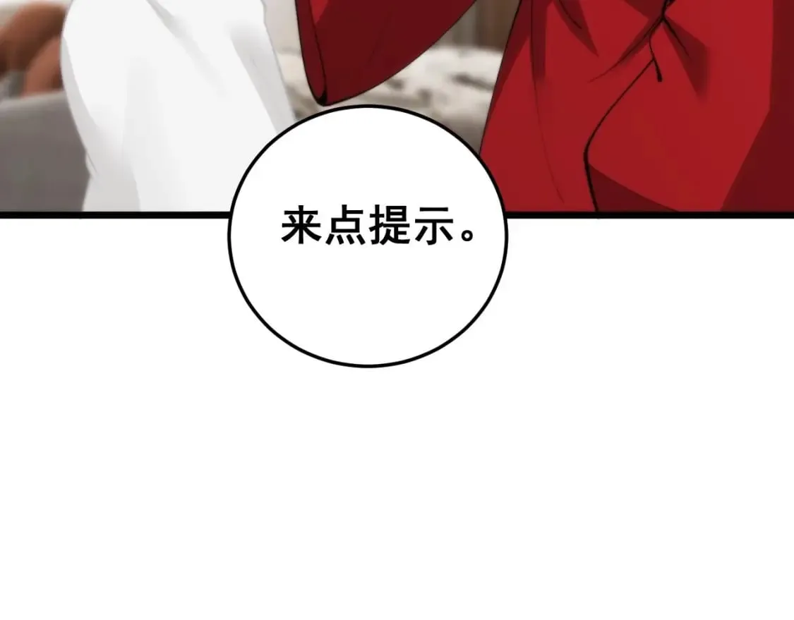 第442话 良辰吉日 第121页