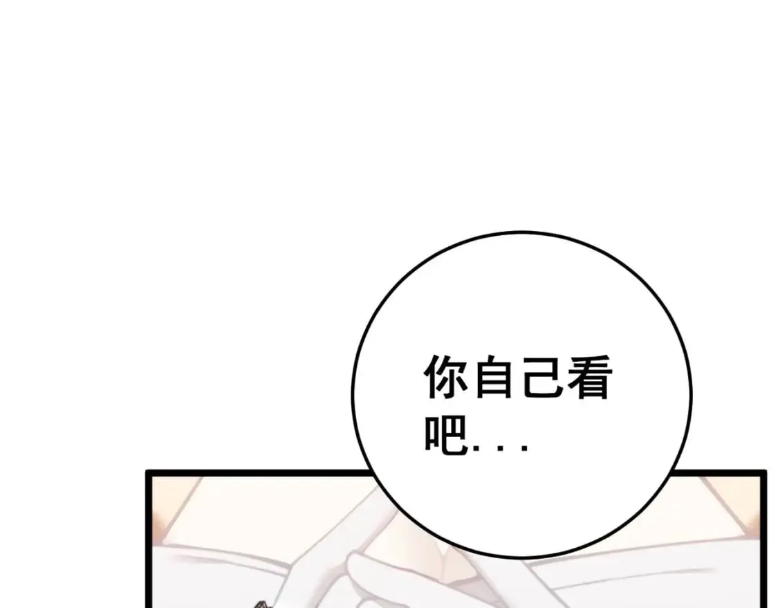 第442话 良辰吉日 第123页
