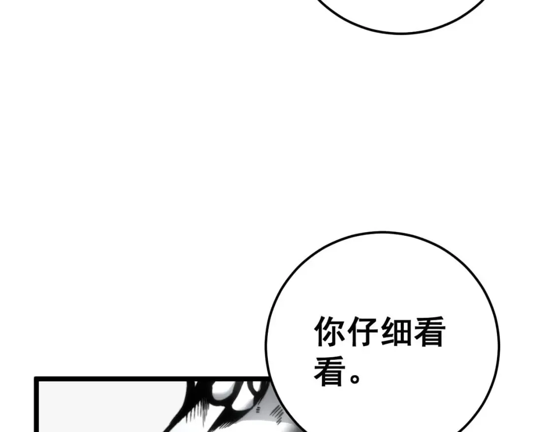 第442话 良辰吉日 第125页