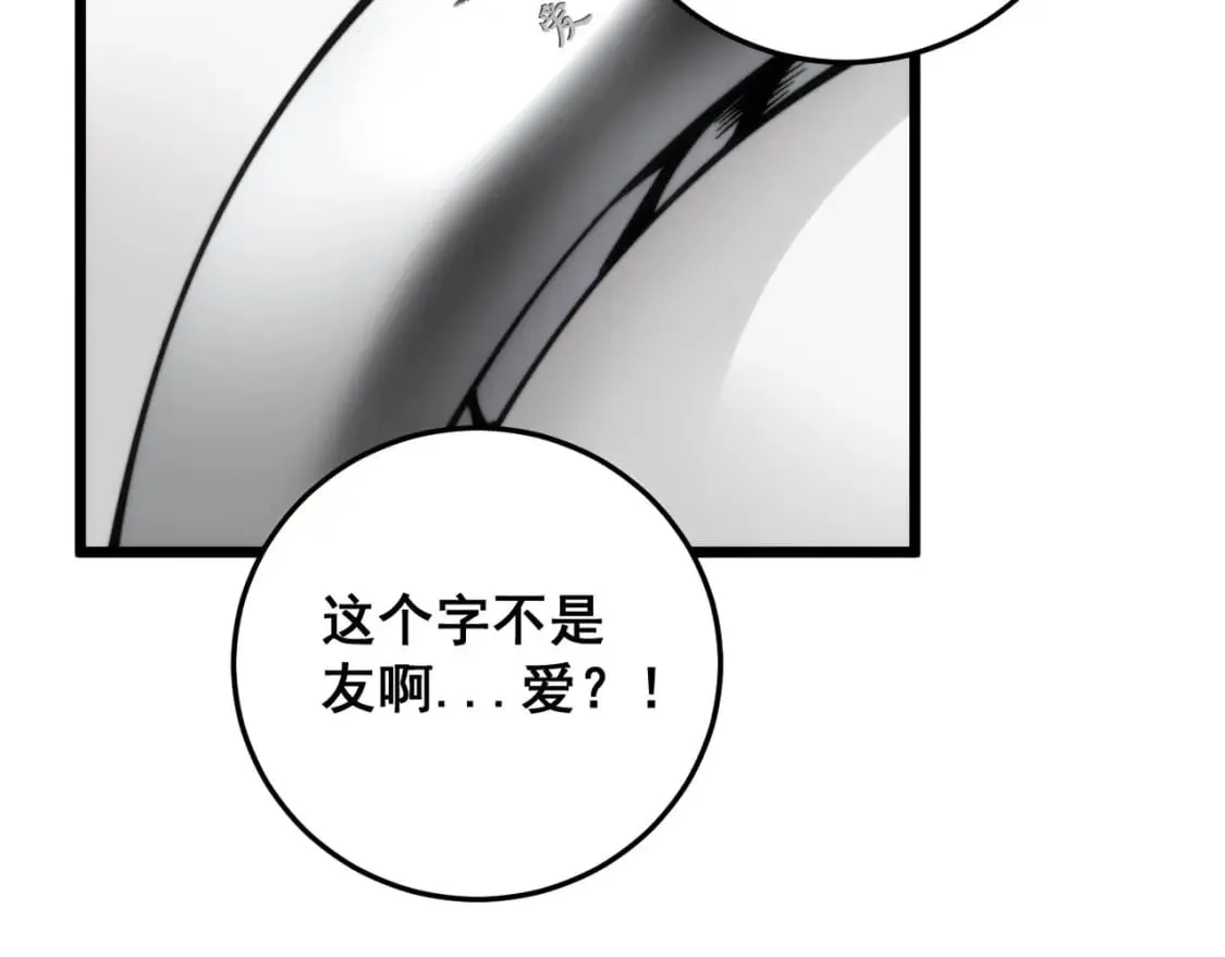 第442话 良辰吉日 第126页