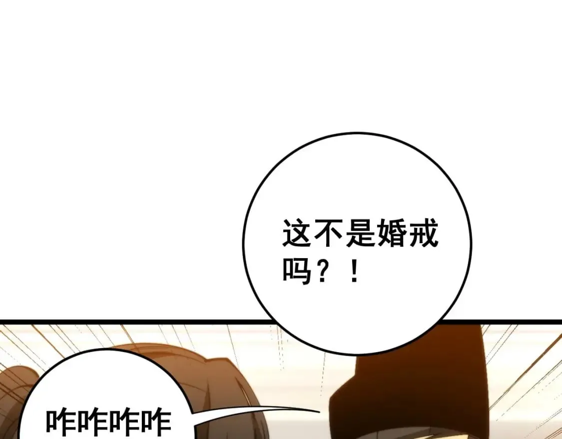 第442话 良辰吉日 第127页