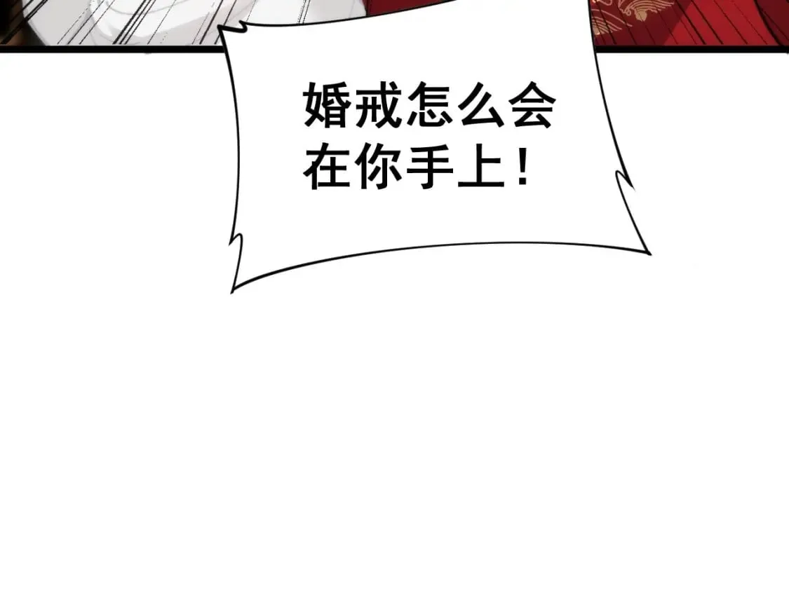 第442话 良辰吉日 第129页