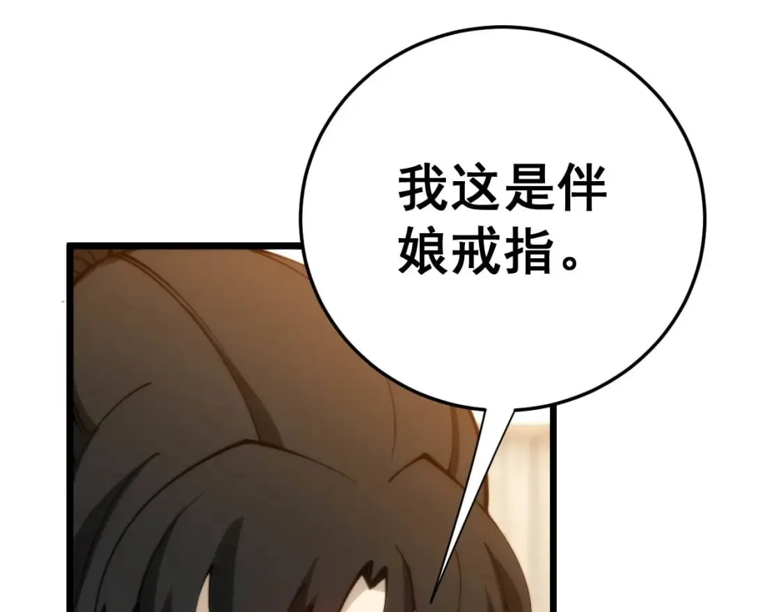 第442话 良辰吉日 第130页
