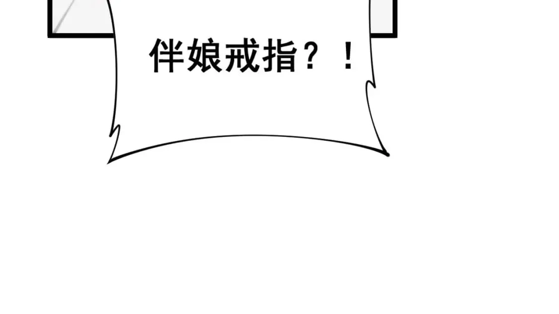 第442话 良辰吉日 第132页
