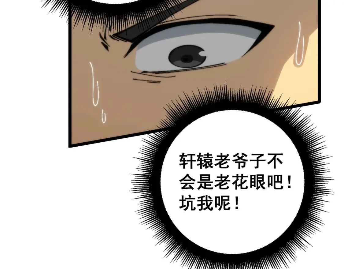 第442话 良辰吉日 第134页