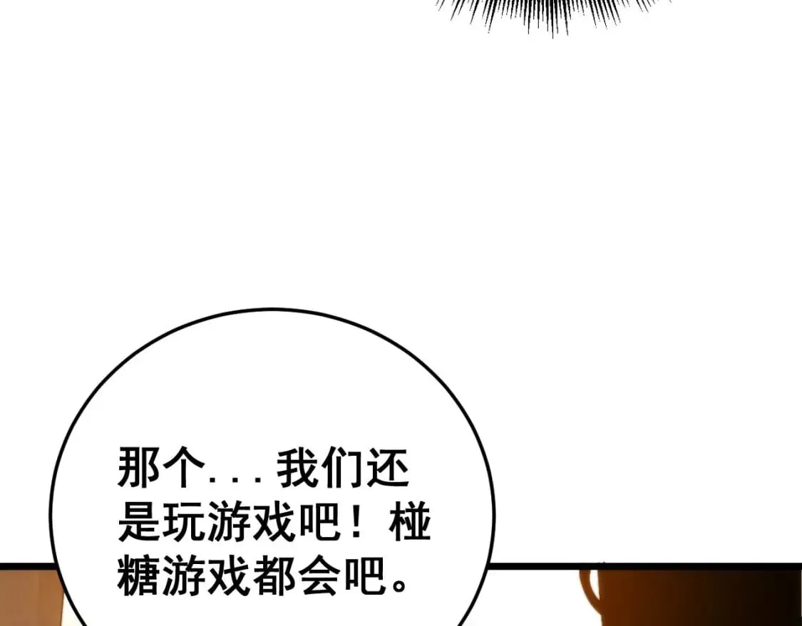 第442话 良辰吉日 第135页