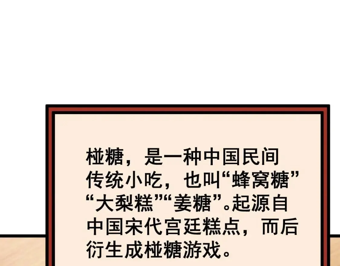 第442话 良辰吉日 第138页