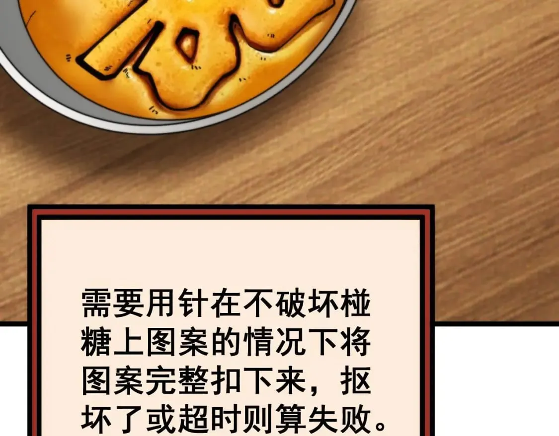 第442话 良辰吉日 第140页