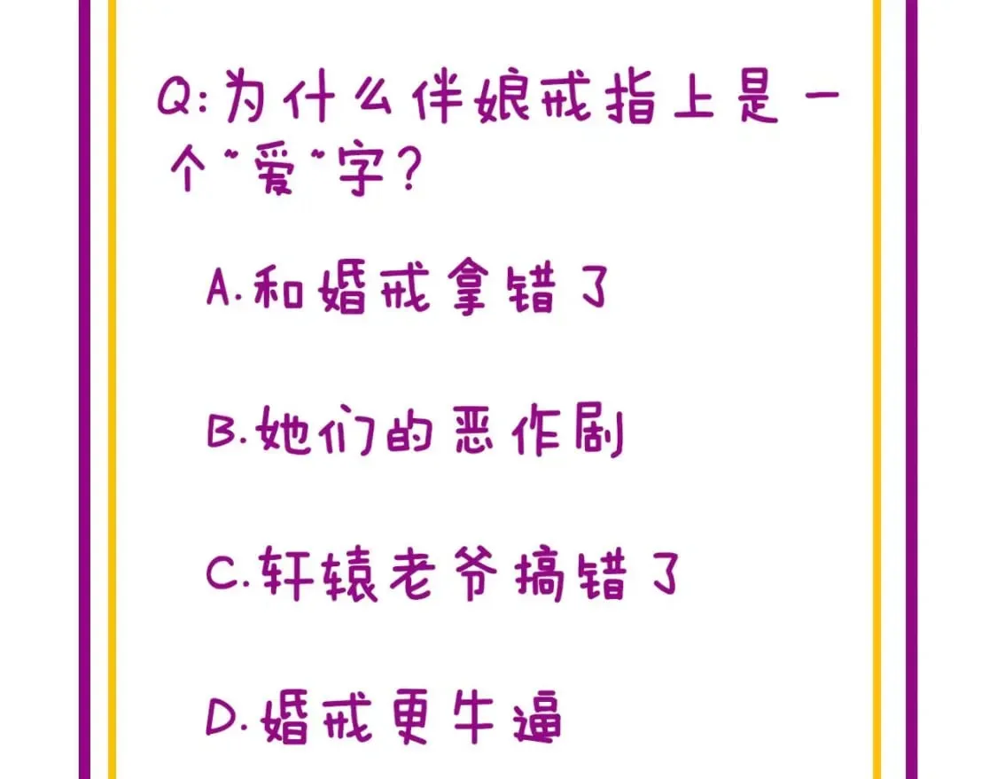 第442话 良辰吉日 第145页