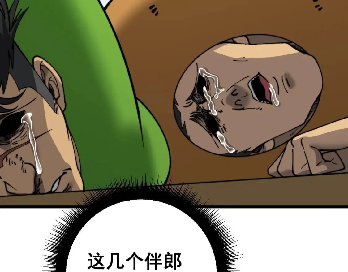 第444话 颇有心机 第8页