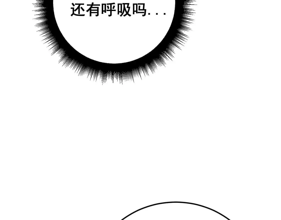 第444话 颇有心机 第9页
