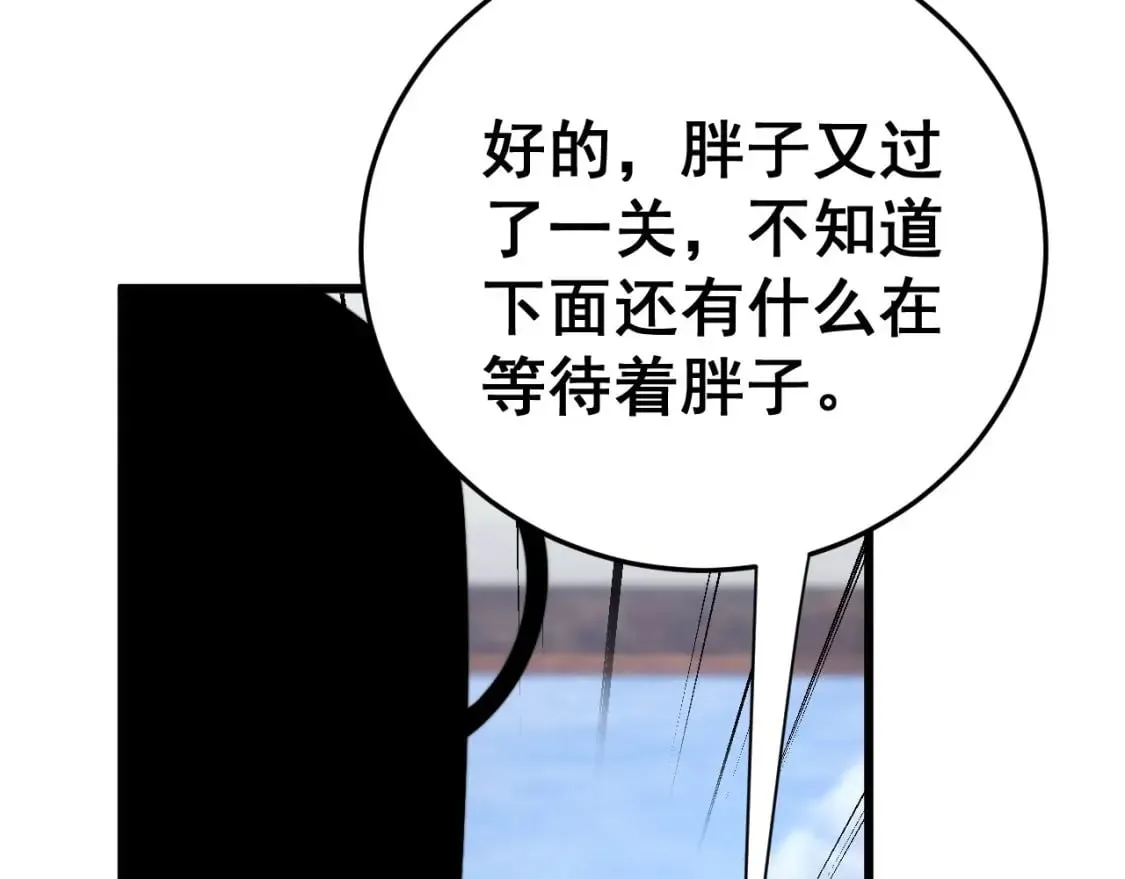 第444话 颇有心机 第10页