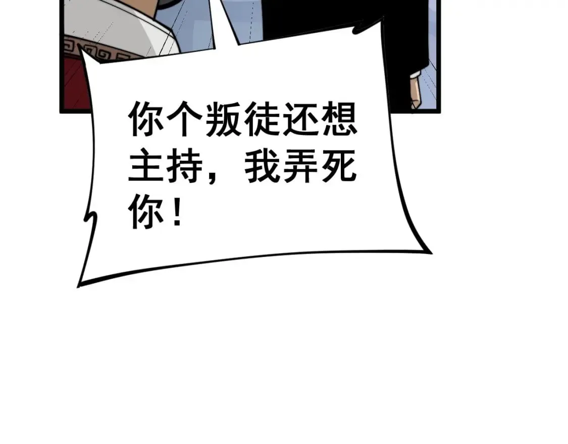 第444话 颇有心机 第12页