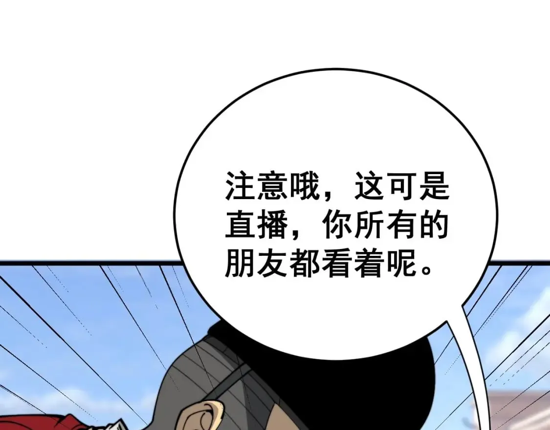第444话 颇有心机 第13页