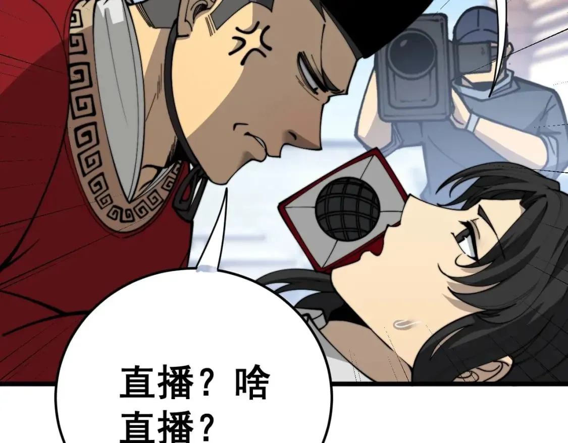 第444话 颇有心机 第14页