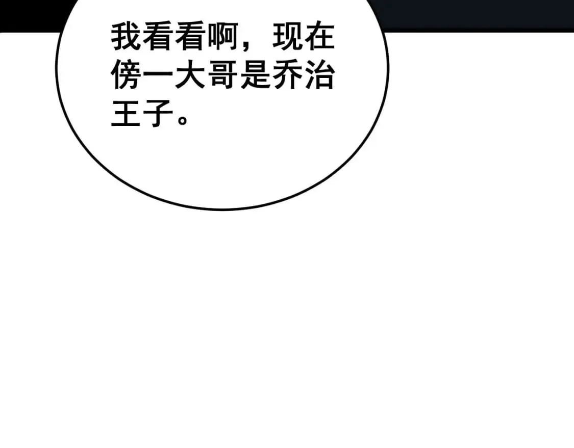 第444话 颇有心机 第18页