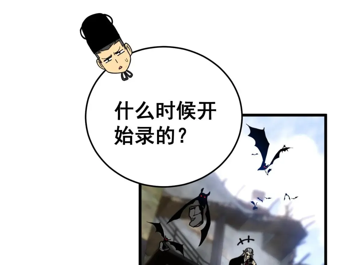 第444话 颇有心机 第19页